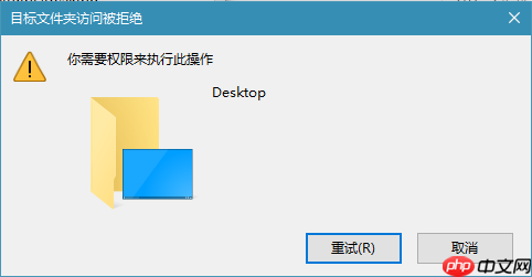win10系统禁止在桌面创建文件的方法
