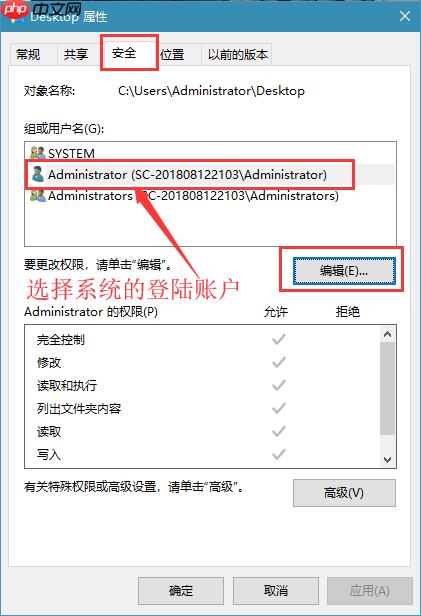 win10系统禁止在桌面创建文件的方法