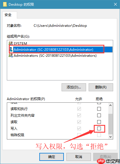 win10系统禁止在桌面创建文件的方法