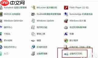 Win7系统如何清洗打印机?