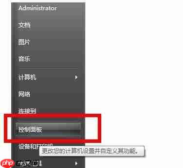 Win7系统如何清洗打印机?