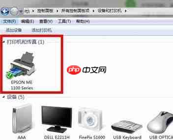 Win7系统如何清洗打印机?