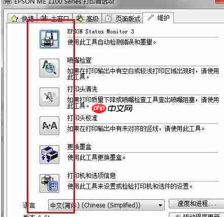 Win7系统如何清洗打印机？