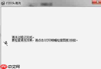 Win7系统如何清洗打印机？