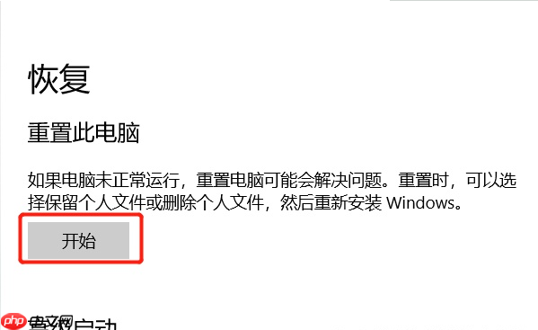 Win10如何彻底删除全部数据?Win10彻底删除全部数据教程