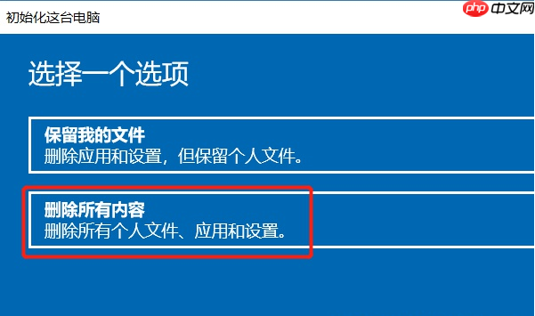 Win10如何彻底删除全部数据?Win10彻底删除全部数据教程