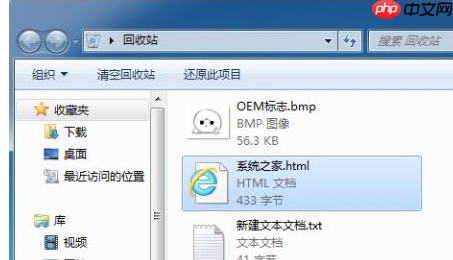 回收站里文件清空了,Win7系统下回收站清空的文件怎么恢复?