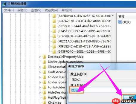 回收站里文件清空了,Win7系统下回收站清空的文件怎么恢复?