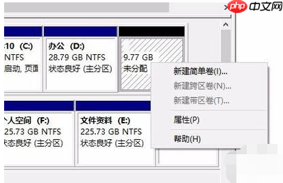 win10硬盘无损分区的方法