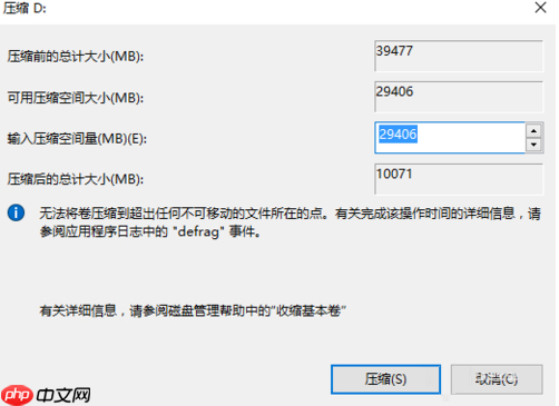 win10硬盘无损分区的方法