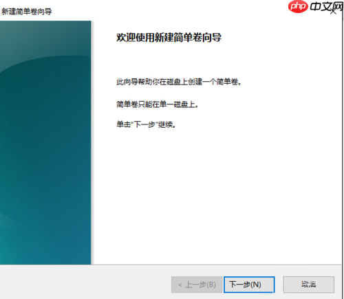 win10硬盘无损分区的方法