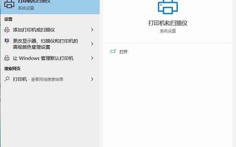 Win10系统的打印机如何进行设置的两种方法