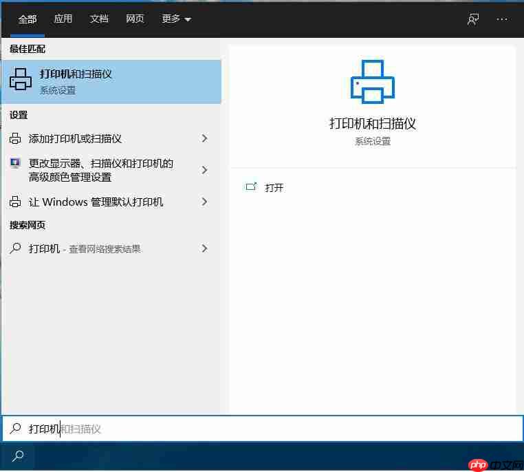 Win10系统的打印机如何进行设置的两种方法