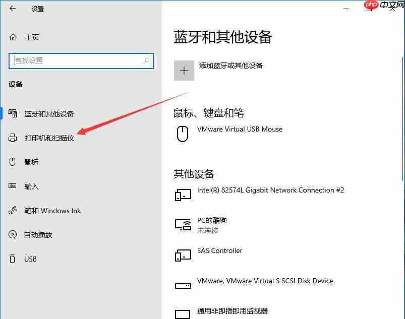 Win10系统的打印机如何进行设置的两种方法