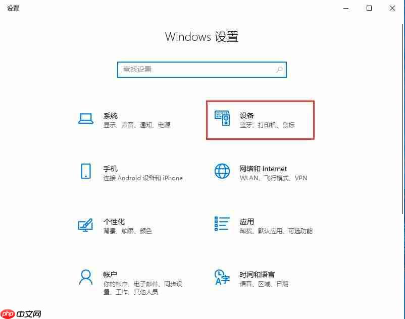 Win10系统的打印机如何进行设置的两种方法