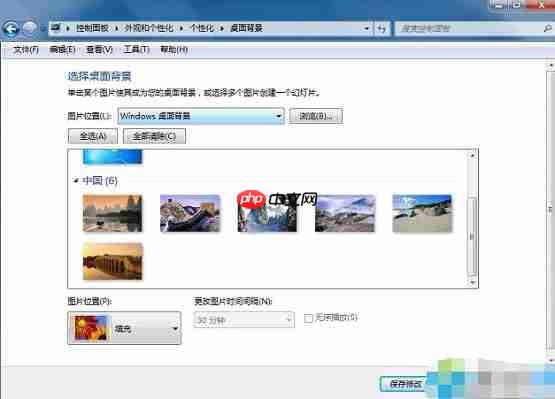 Win7系统怎么更换桌面背景?