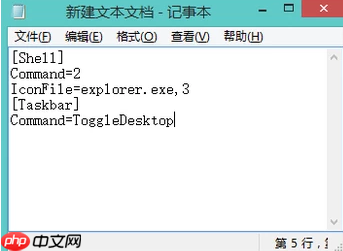 电脑怎么显示桌面图标?