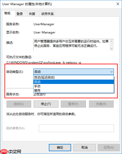 Win10开始键无法点开提示“没有注册类”怎么解决？