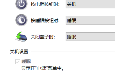 Win10专业版没有休眠选项 Win10专业版休眠不见了怎么办