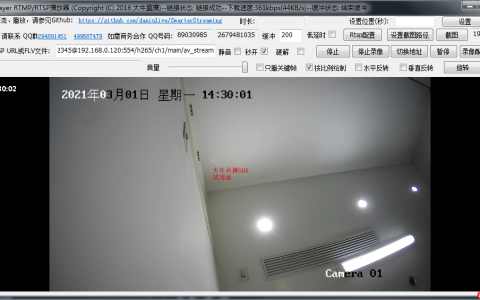 Windows平台RTMP播放器/RTSP播放器播放窗口添加OSD文字叠加