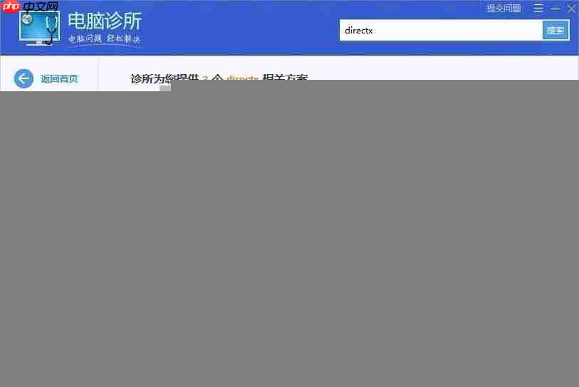 Win10系统丢失xinput1