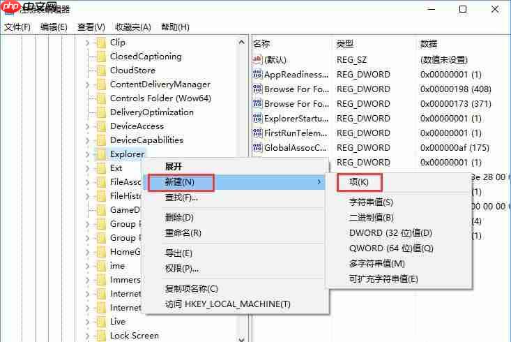 win10系统如何使用注册表设置Alt-Tab界面边框的透明度?