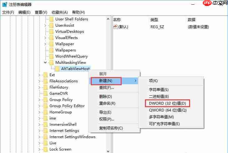 win10系统如何使用注册表设置Alt-Tab界面边框的透明度？