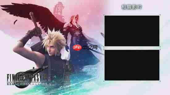 为新平台造势!《最终幻想7重制版》新宣传片曝光