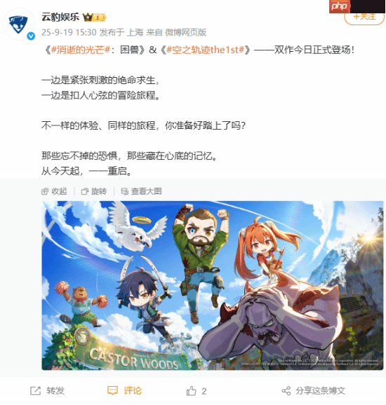 双厨狂喜!《消光困兽》和《空之轨迹》同天发售