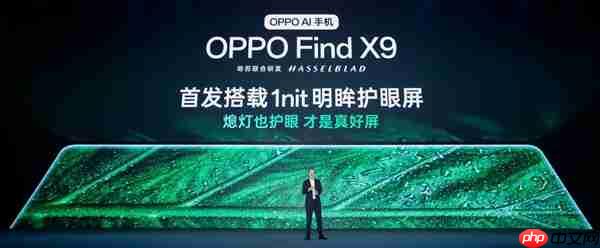 OPPO Find X9系列首发全场景真1nit明眸护眼屏:10月见