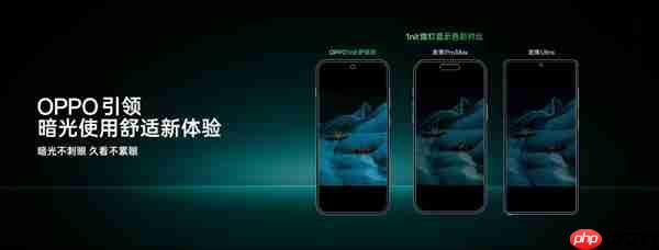 OPPO Find X9系列首发全场景真1nit明眸护眼屏:10月见