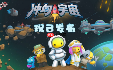 冲向宇宙！《晃晃人生》1.0正式版携太空更新震撼上线！