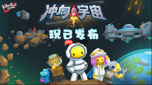 冲向宇宙！《晃晃人生》1.0正式版携太空更新震撼上线！