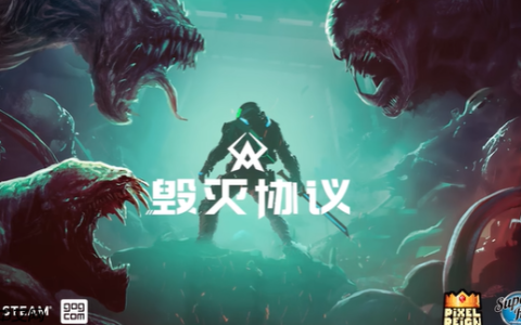 《毁灭协议》登陆Steam正式推出 爆裂DOOM风射击