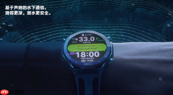 华为WATCH Ultimate 2海外发布:首发海豚声呐通信 水下60米内一键求救