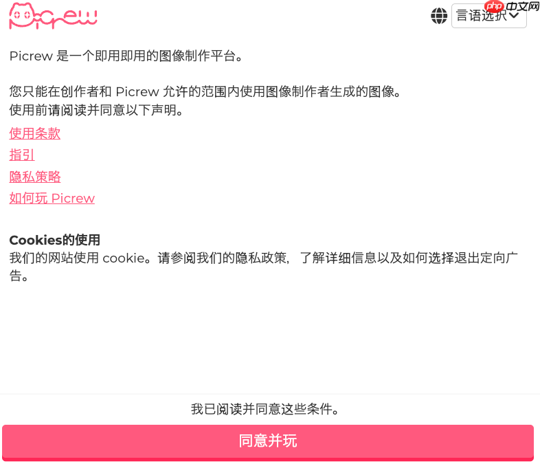 picrew捏脸官网入口导航_picrew中文版捏脸链接