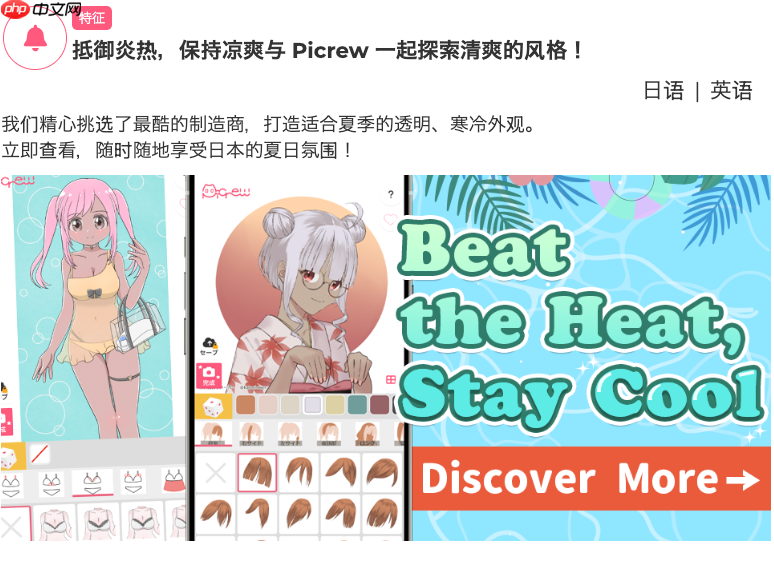 picrew捏脸官网入口导航_picrew中文版捏脸链接