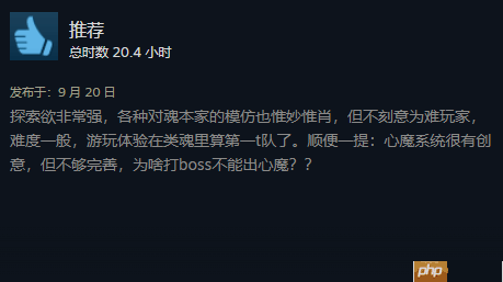 《明末:渊虚之羽》Steam最近评测升至特别好评!好评率81%