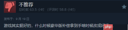《明末:渊虚之羽》Steam最近评测升至特别好评!好评率81%