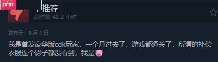《明末:渊虚之羽》Steam最近评测升至特别好评!好评率81%