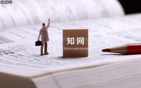 知网论文查重隐私保护措施—知网论文查重保护机制完整步骤