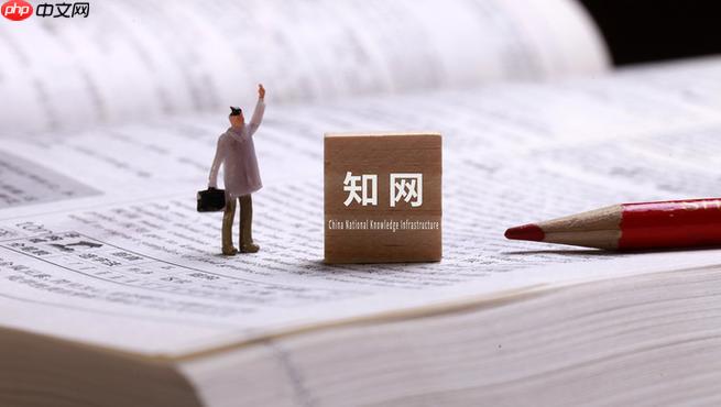 知网论文查重隐私保护措施—知网论文查重保护机制完整步骤