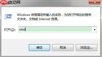 Win7系统tracert命令查看网络状况的方法