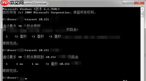Win7系统tracert命令查看网络状况的方法