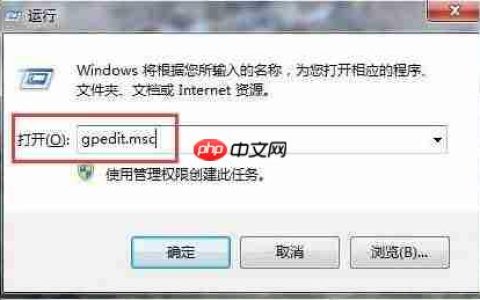 win7禁用签名驱动程序怎么操作？