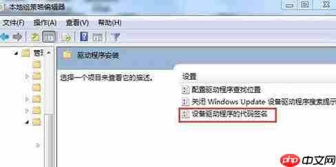 win7禁用签名驱动程序怎么操作?