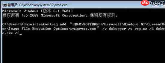 Win7系统禁用wmiprvse.exe进程方法
