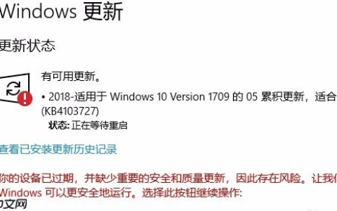 win10更新一直安装失败无法更新