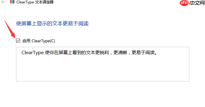 win10字体发虚怎么解决?